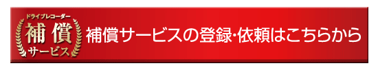 2万円のお見舞い金補償サービス付